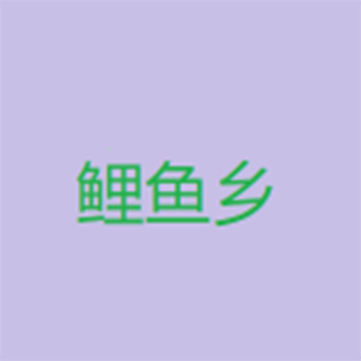 色多多网站APP应用